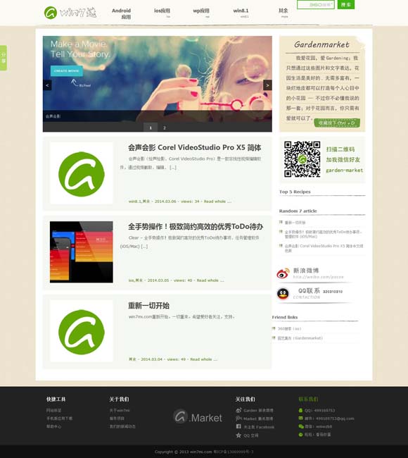 word文档下载官方网站安全吗可靠吗 文化中国行·国宝画重点｜古人过冬取暖的N种方法